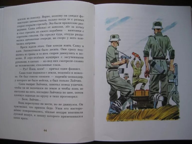 А митяев первый полет. Митяев а. &quot;шестой-неполный&quot;. митяев шестой неполный книга.