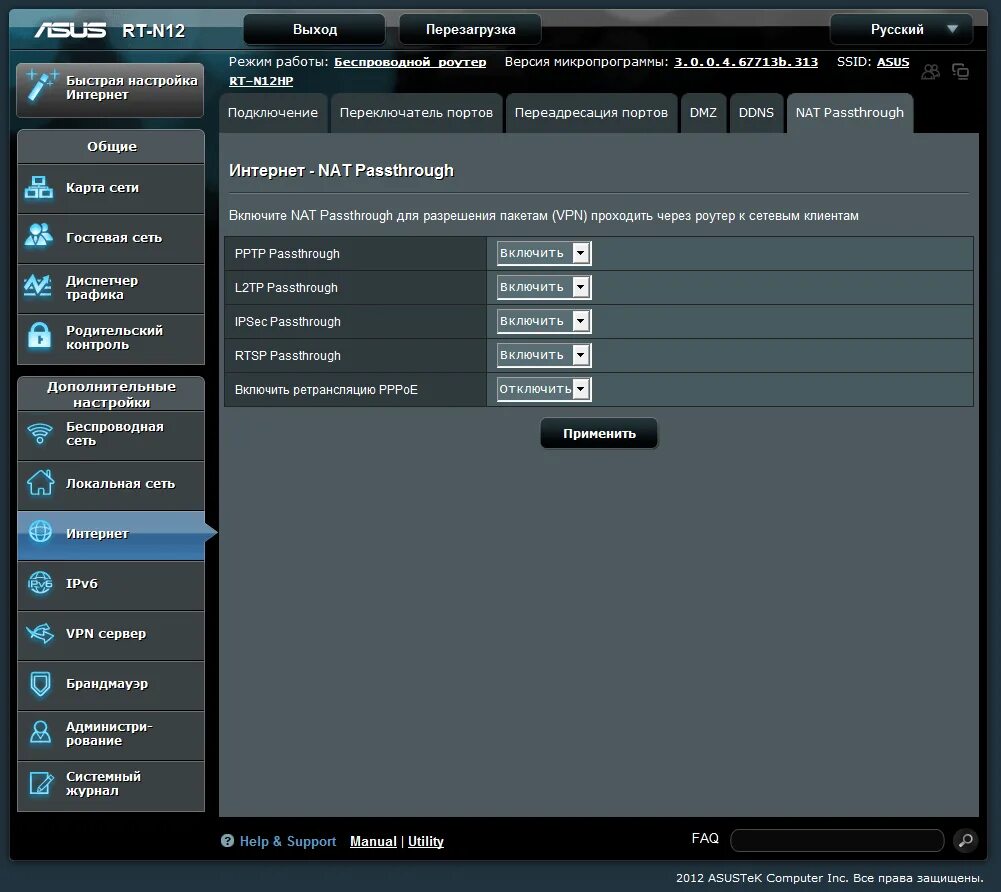 Настройка роутер asus rt. Asus rt-n12 d1. asus asus rt-n12 vp wifi router. asus wireless n router настройка. asus rt-n12vp конфигурация.