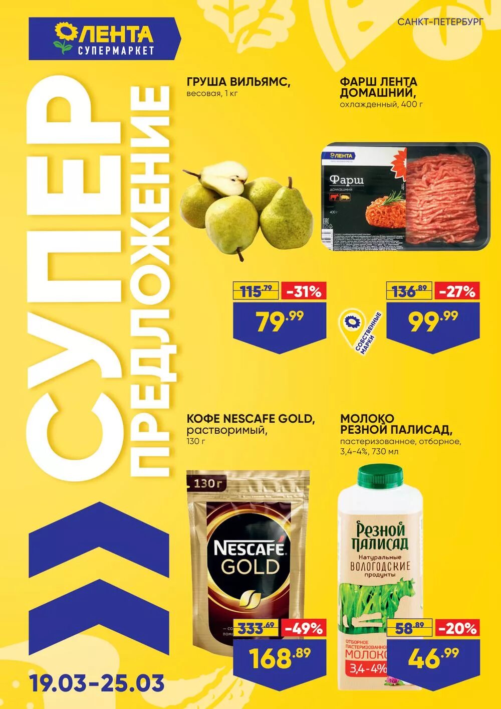 Магазин окей каталог. Каталог лента санкт-петербург новый каталог. Каталоги гипермаркетов спб свежий. Каталог окей спб. Каталоги гипермаркетов спб.