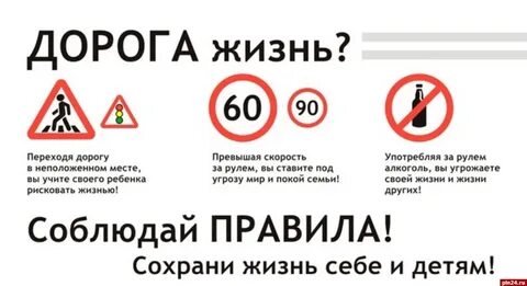 Соблюдаешь правила поступаешь правильно