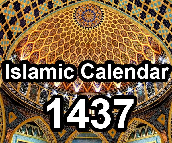 Исламский календарь 2023. Islamic Calendar 2023. Древний арабский календарь. 2006 Год арабскому календарю. Стародавни арабский календарь.