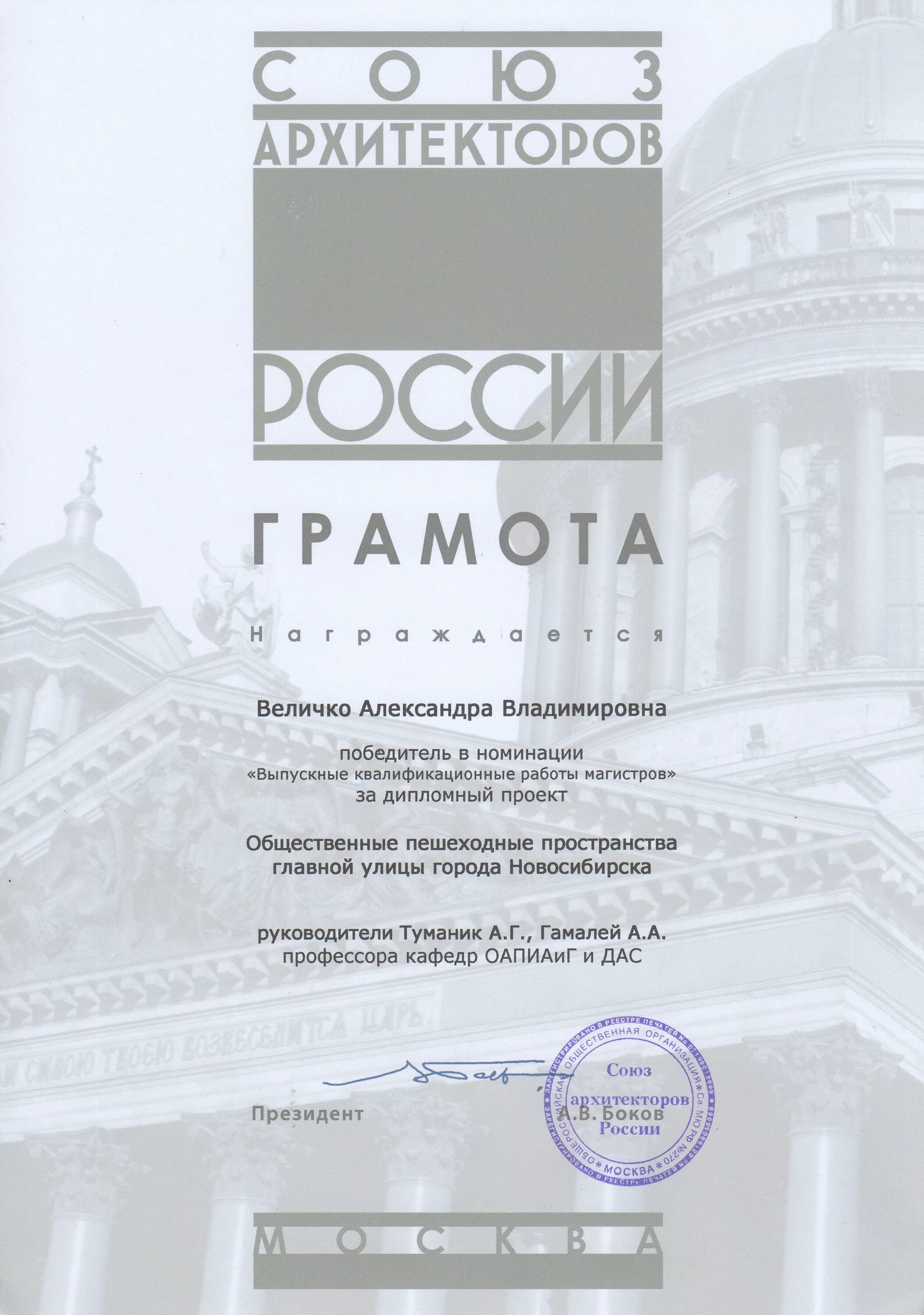 Логотип архитектора. Союз архитекторов нижний новгород. Творческие союзы архитекторов. Союз архитекторов нижний новгород. Творческие союзы архитекторов.
