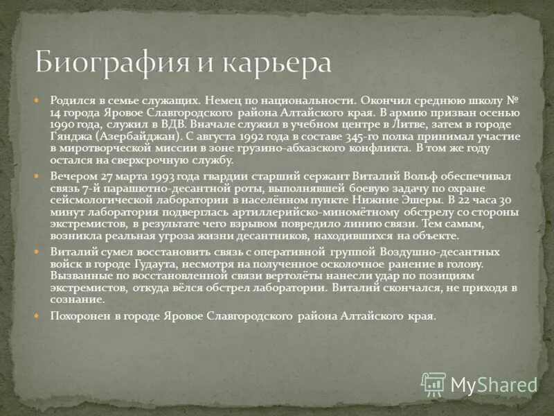 Родился в семье служащего. М. Родился в семье служащего. Родился в семье служащего. Григорович дирижер.