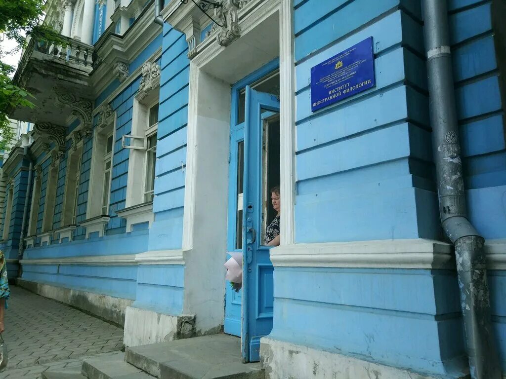 Институт иностранной филологии симферополь. Таврическая академия симферополь. Институт филологии симферополь. Институт филологии симферополь. Институт филологии симферополь.