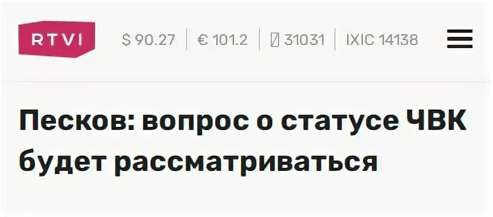 Иногда слухи порождают