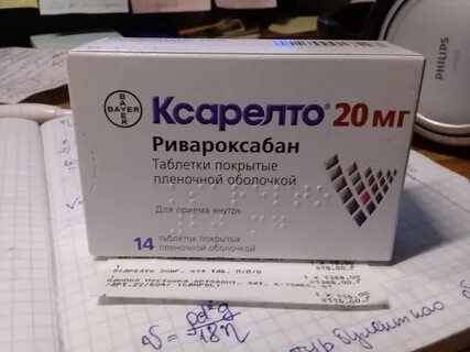 Аналог ксарелто 15