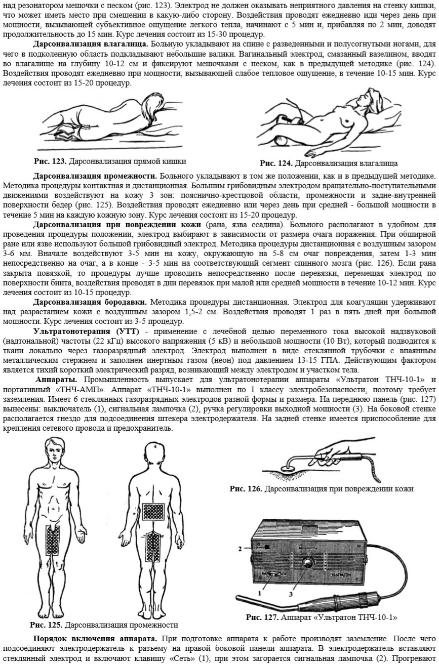 Нмо физиотерапия