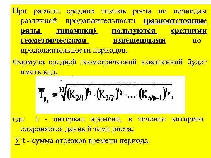 Определите средний коэффициент роста. Определите средний коэффициент роста