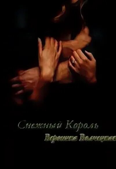 Власть любви читать полностью