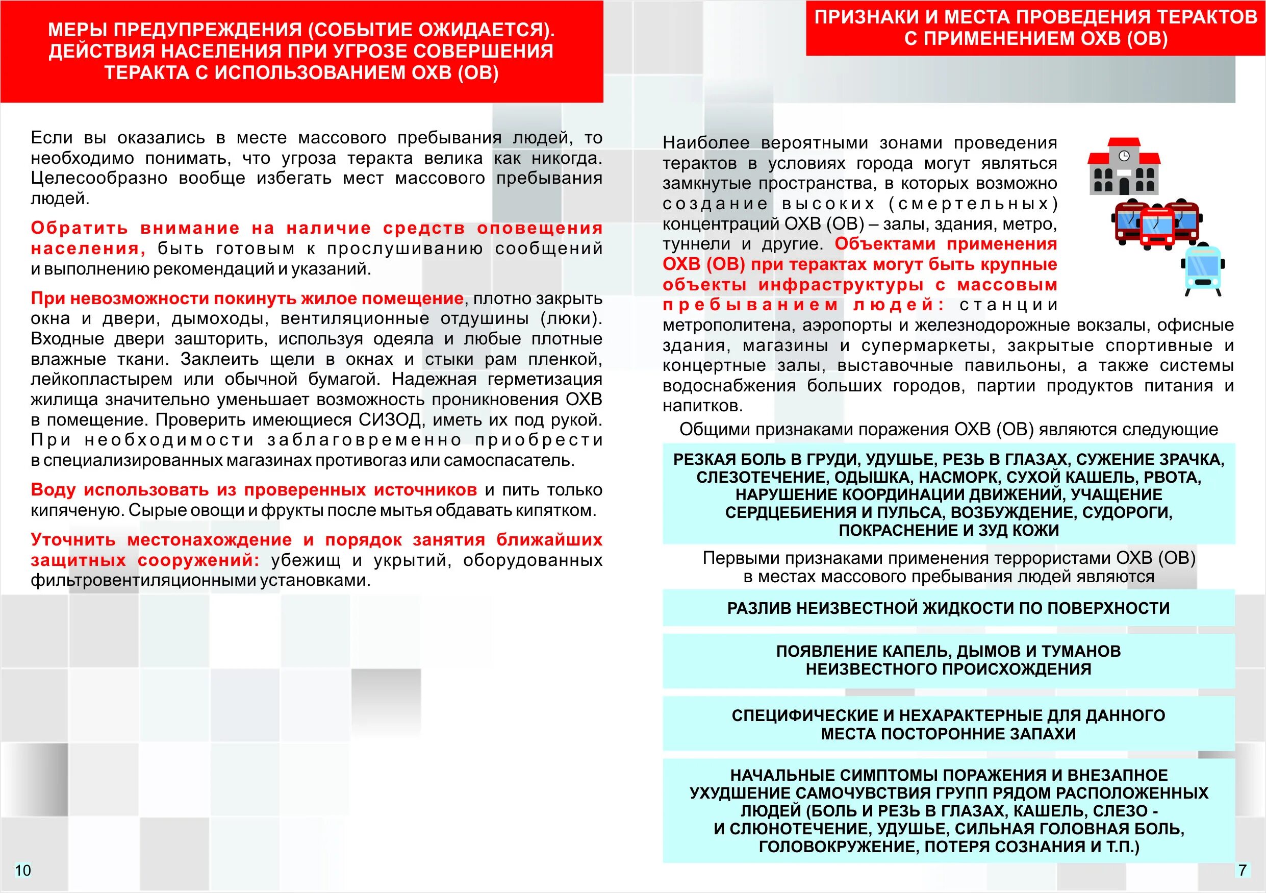 Использовать проверенные