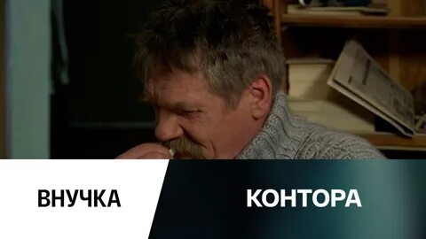 Контора 2006