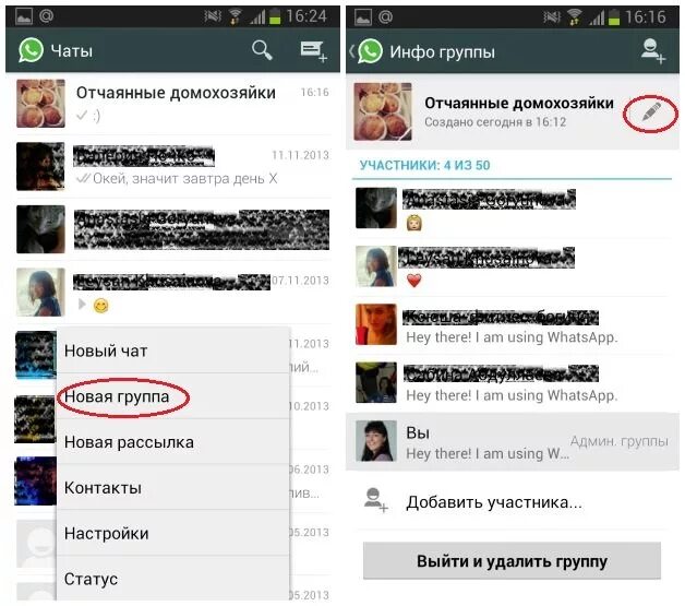 Админ группы в whatsapp. Название для группы в ватсапе. Смешные названия для группы в ватсапе. Название ват ЦАП группы. Название группы для девочек в вацапе.