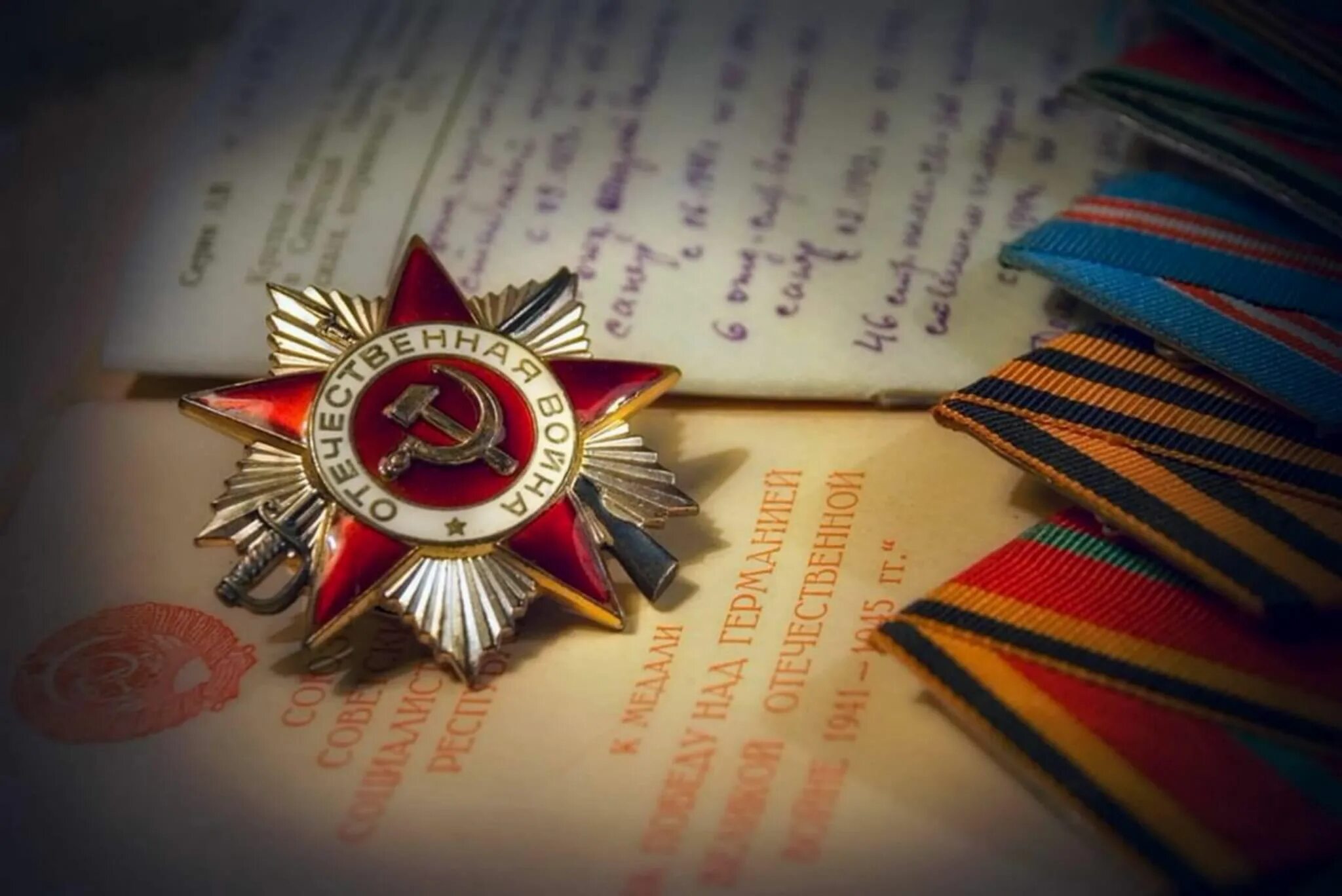 1941-1945 для фотошопа. Символы победы в великой отечественной войне. Орден отечественной войны с георгиевской лентой. Советский символ победы. Символ 1945 года.