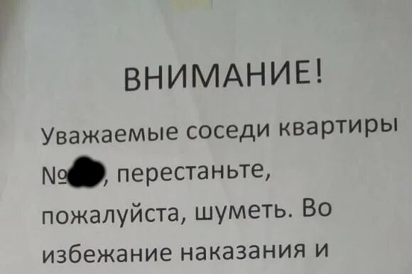 Сосед е соседку