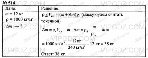 Какую массу имеет пластинка объемом 2 дм3. Какую массу имеет пластинка объемом 2 дм3
