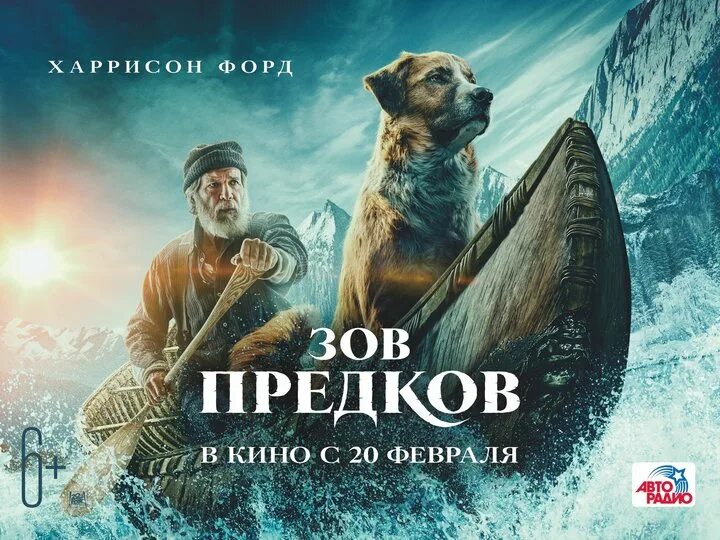 Рекламу зов предков. Рекламу зов предков