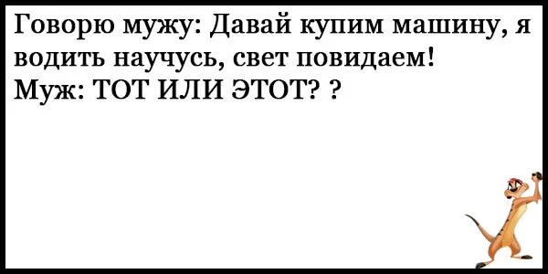 Анекдоты без матов. Смешные анекдоты короткие без мата. Смешные анекдоты без мата и пошлости. Анекдоты свежие без мата. Анекдот 2023 смешной без мата