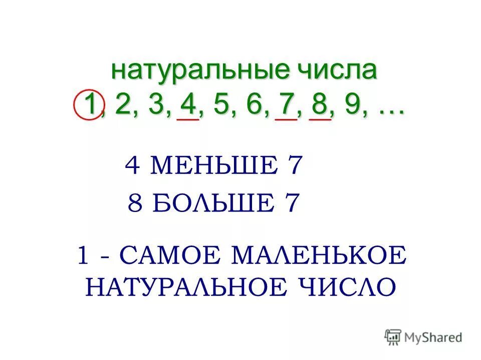 Найдите наибольшее натуральное число делящееся на 9