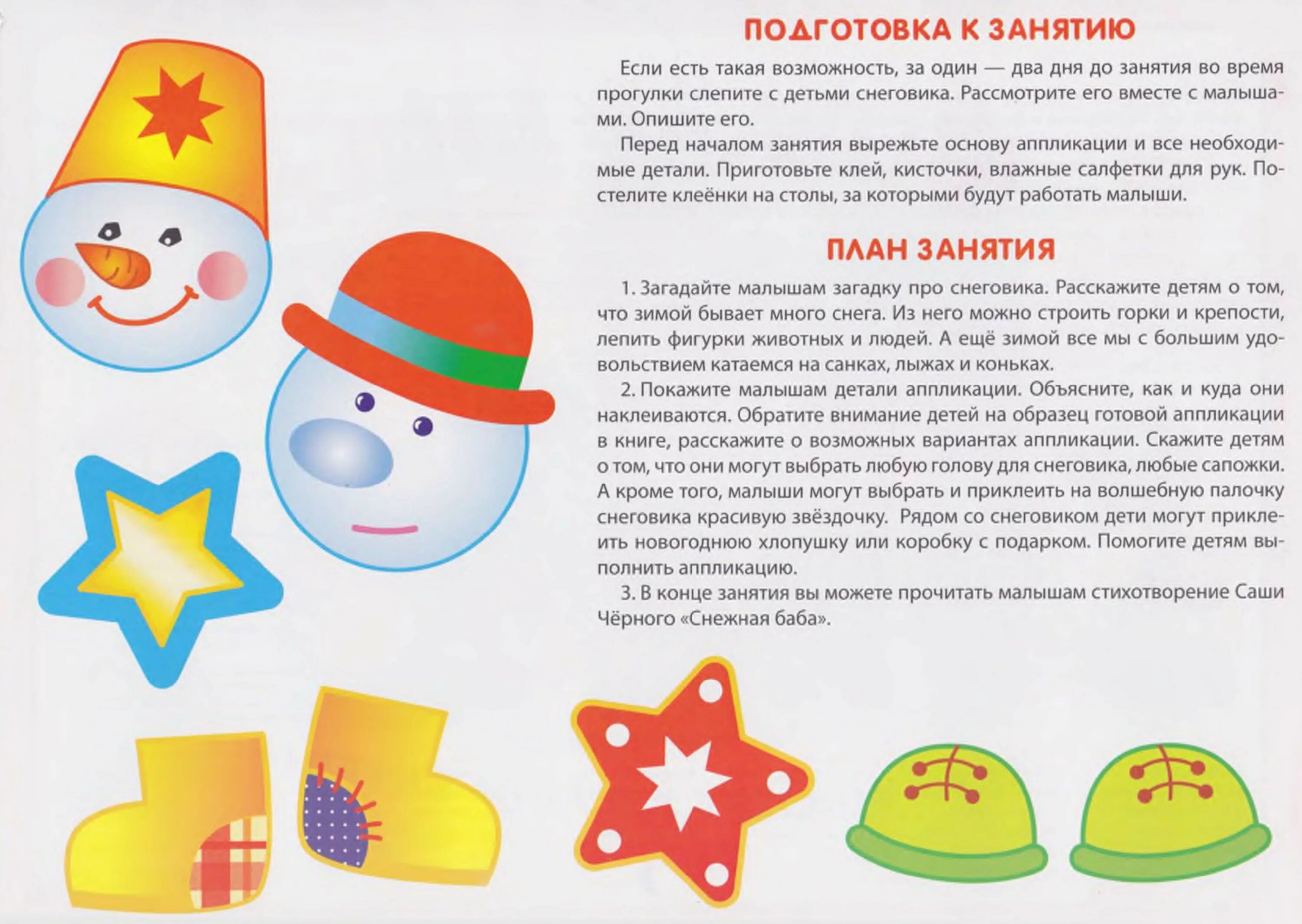 Конспекты занятий в детском саду аппликации. Аппликация птицы в детском саду. Лыкова космос аппликация. Аппликация на тему город. Картины из геометрических фигур.