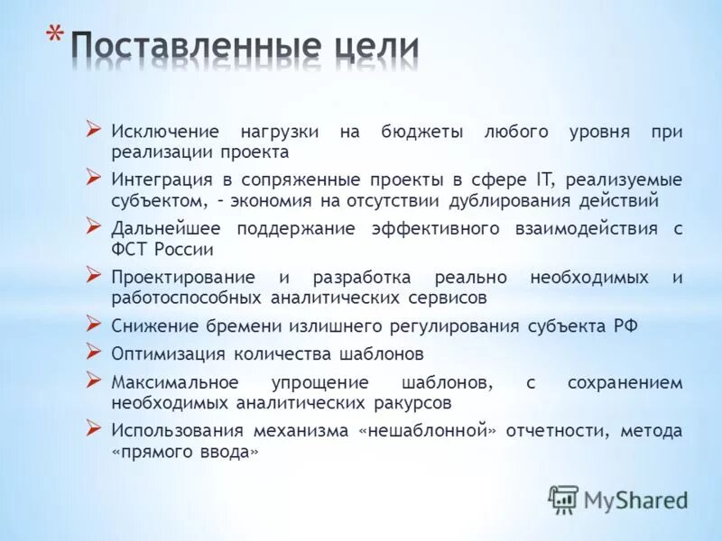 бюджет любого уровня. государственный бюджет дефи. достижение равенства в доходах:. бюджетная система россии состоит из бюджетов:. бюджет любого уровня.