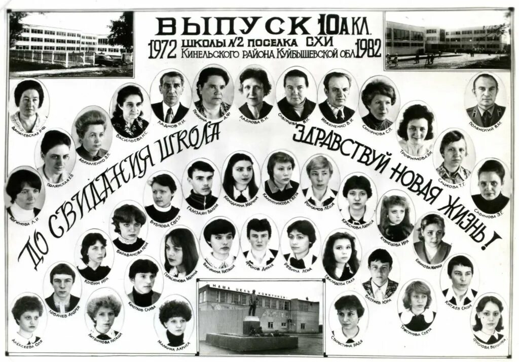 Гбоу сош 2 п усть кинельский. Усть-кинельский самарская область школа. пгт усть-кинельский самарская область 2 школа. самарская школа номер 2.