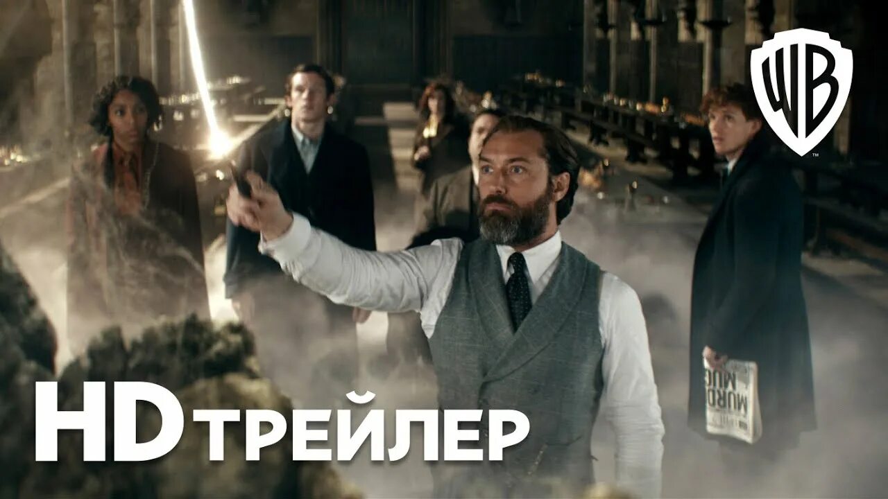 Фантастические твари: тайны дамблдора (2022). Фантастические твари: тайны дамблдора джуд лоу. Фантастические твари тайны дамблдора в качестве. Фантастические-твари дамблдор мадс миккельсен. Фантастические-твари тайны дамблдора гриндевальд.