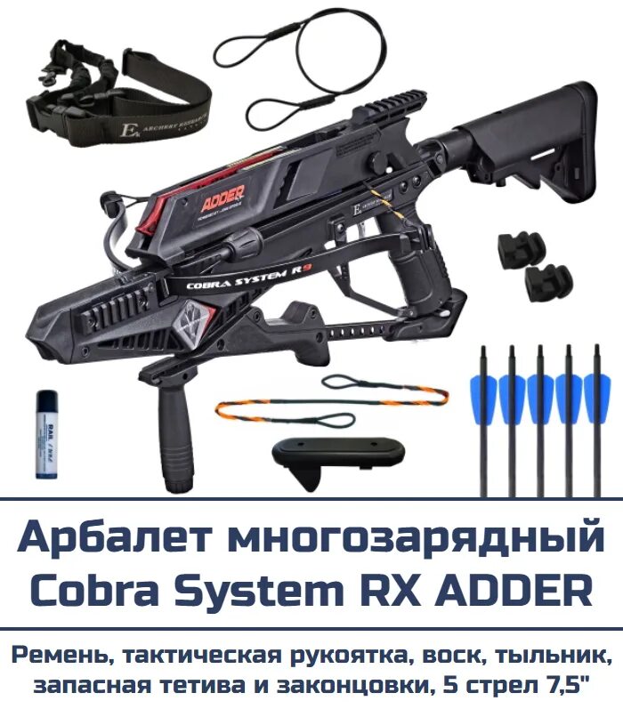 Ek cobra system rx. Арбалет ek cobra system rx adder. ek archery арбалет многозарядный ek archery cobra system rx adder.
