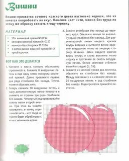 Прихватки крючком описание