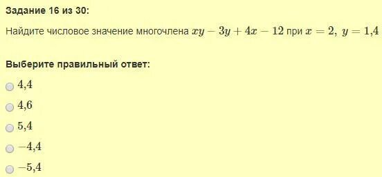 Найди значение многочлена при x 2. Числовое значение многочлена. Найди числовое значение многочлена. Как найти значение многочлена 7 класс. Как найти числовое значение многочлена.