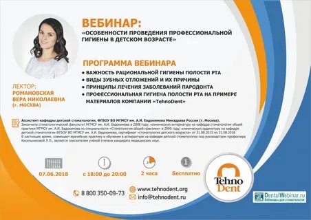 Будет запись вебинара
