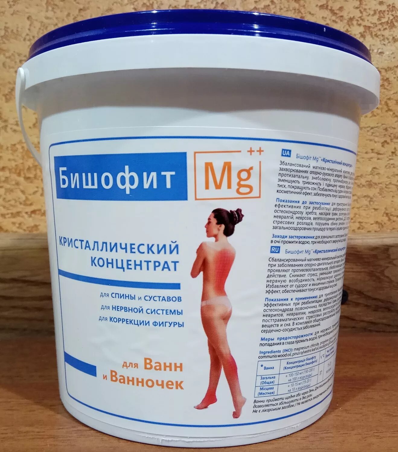 царство ароматов соль для ванн лаванда 500 г. какие ванны для суставов. ванна для ног. синегорские минеральные воды, село санаторное. бишофит полтавский кристаллический концентрат.