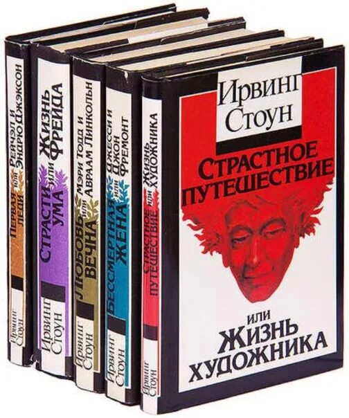 Жизнь стоуна читать