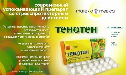 Афобазол или новопассит что лучше отзывы