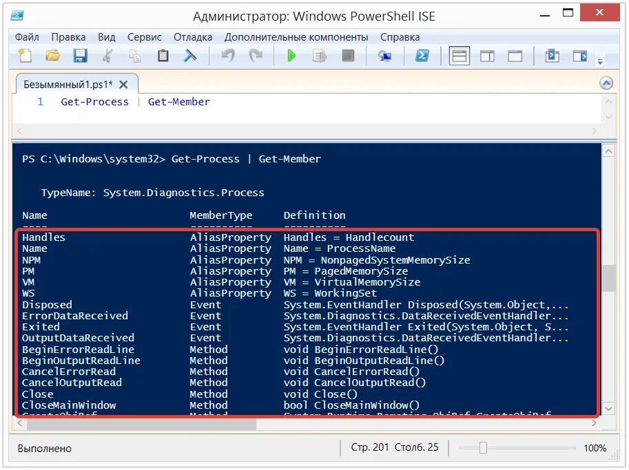 Power shell что это. Windows powershell. powershell что это за программа. виндовс повер шелл. windows powershell что это за программа.