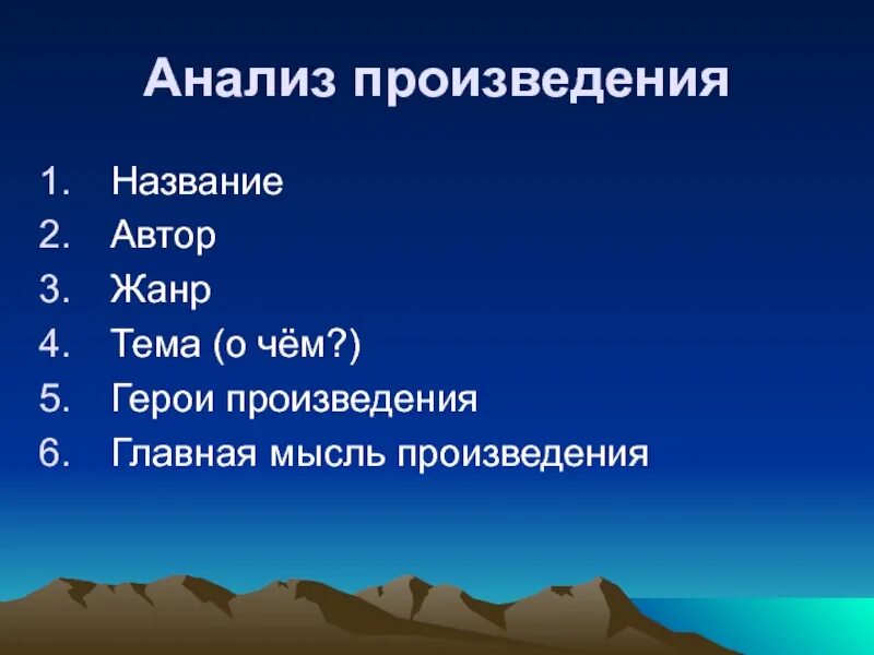 Перечислите основные произведения. Автор название произведения главные герои. Автор название произведения Жанр. Жанр, название, Автор. Главные герои сказки Ашик Кериб.