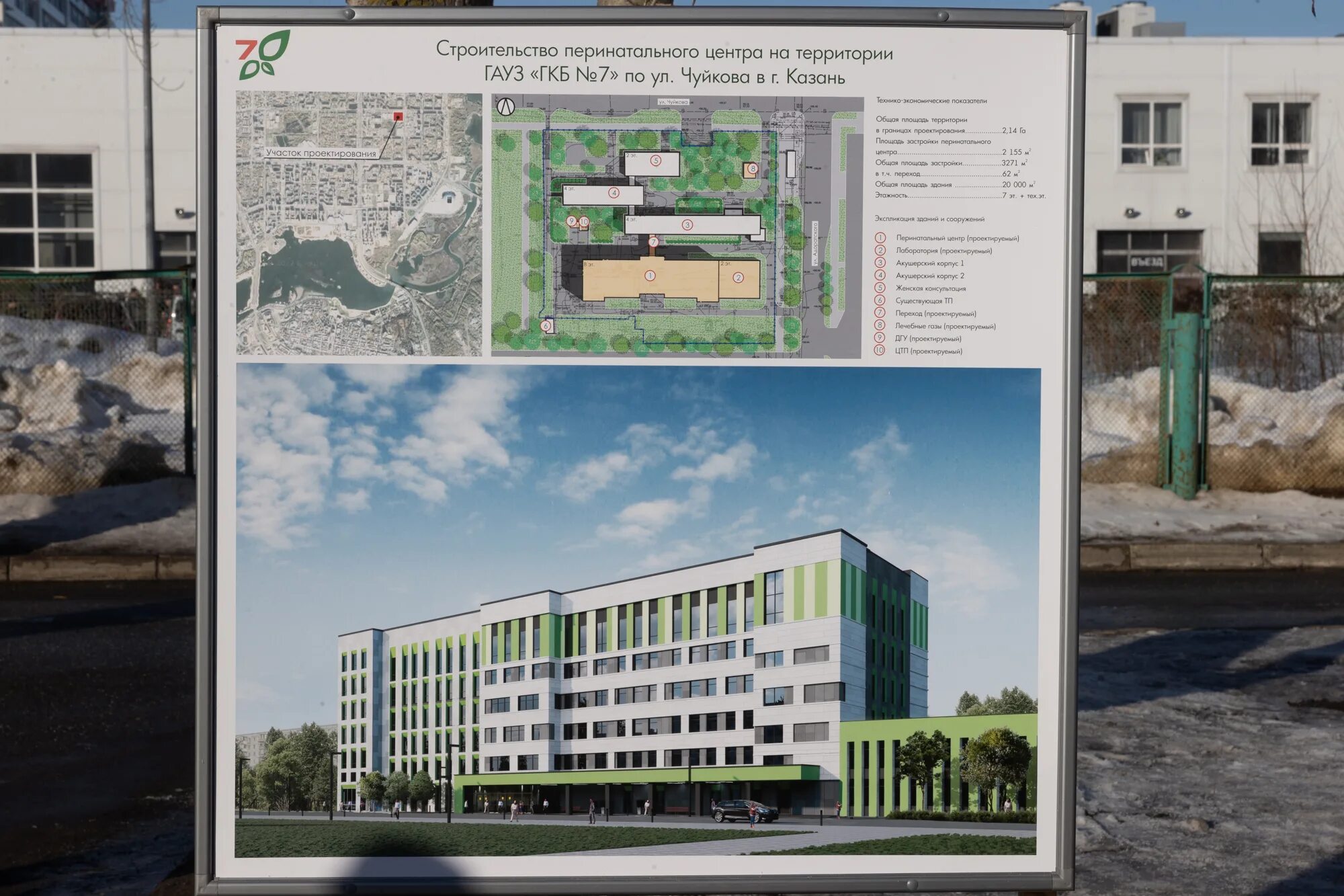 Казань оренбургский тракт 138 ркб. Перинат центр ркб казань. Перинатальный центр ркб. Перинатальный центр роддом 1 казань. Оренбургский тракт 138 перинатальный центр.