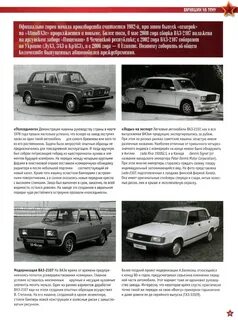 Инструкция ремонт ваз 2107
