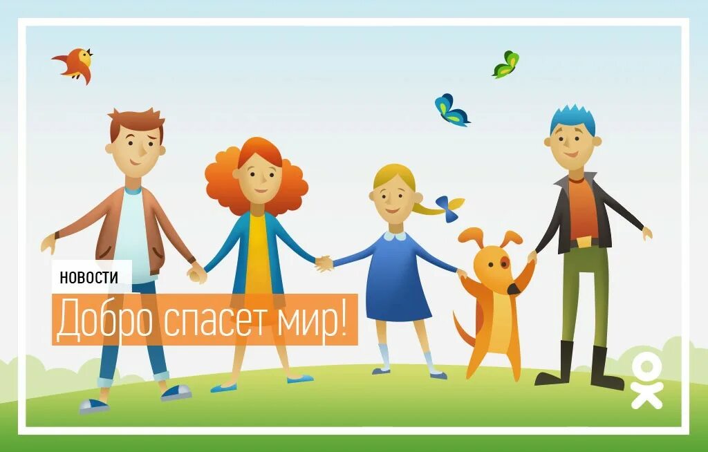 Реклама спасет мир. Яркая девушка. Красота спасёт мир картинки прикольные. Со смыслом про собак. Защита планеты.