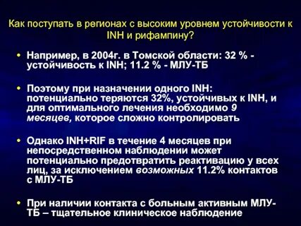 Млу туберкулез