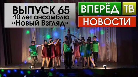 Выпуск вперед