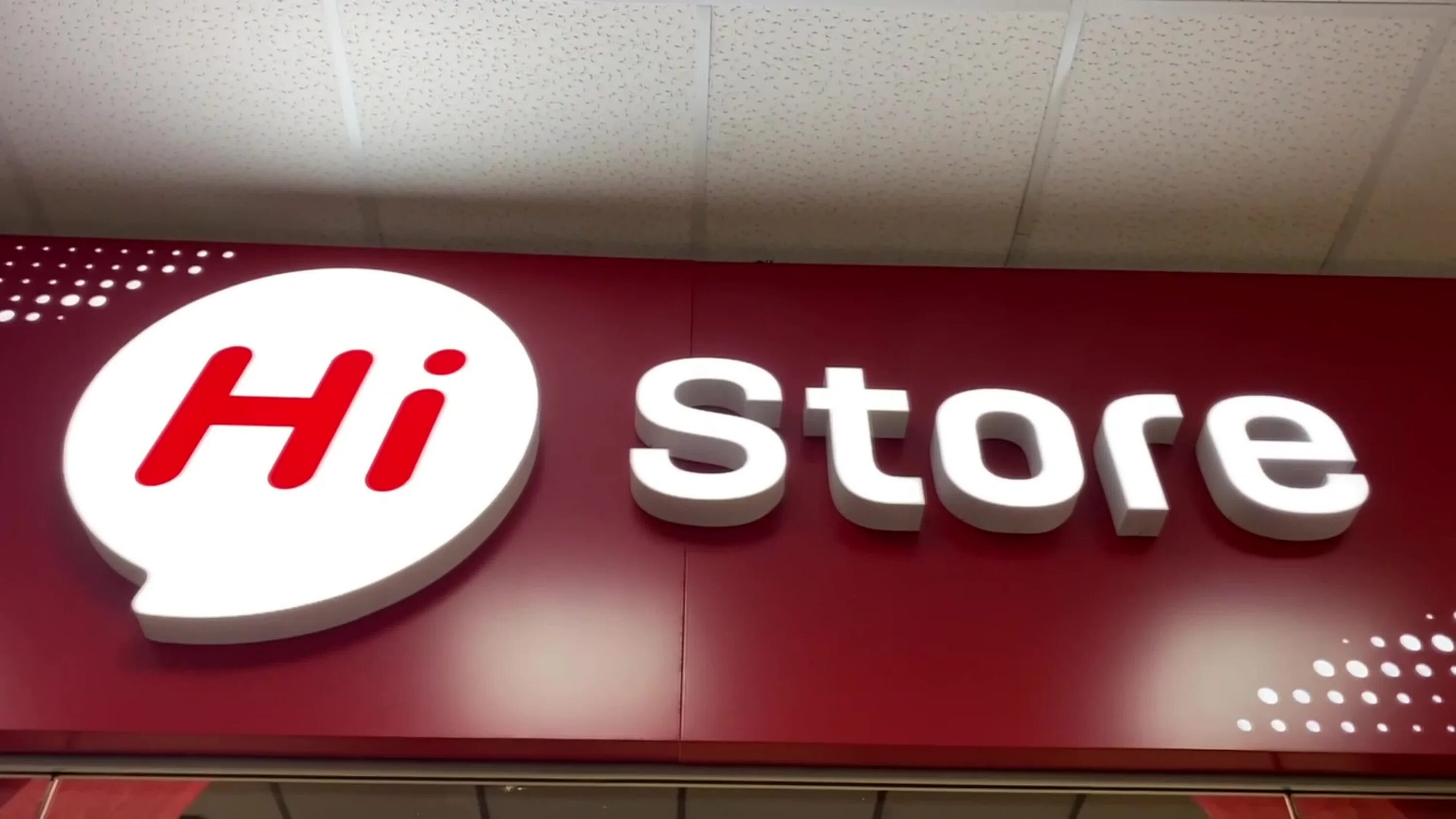 Hi магазин. Интерьер продуктового магазина. Hi магазин. Интерьер магазина телефонов. Hi stor.