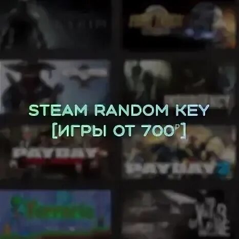 Random steam key. ключи от игр. ключи стим. Artifex mundi games. Keyflower настольная игра.