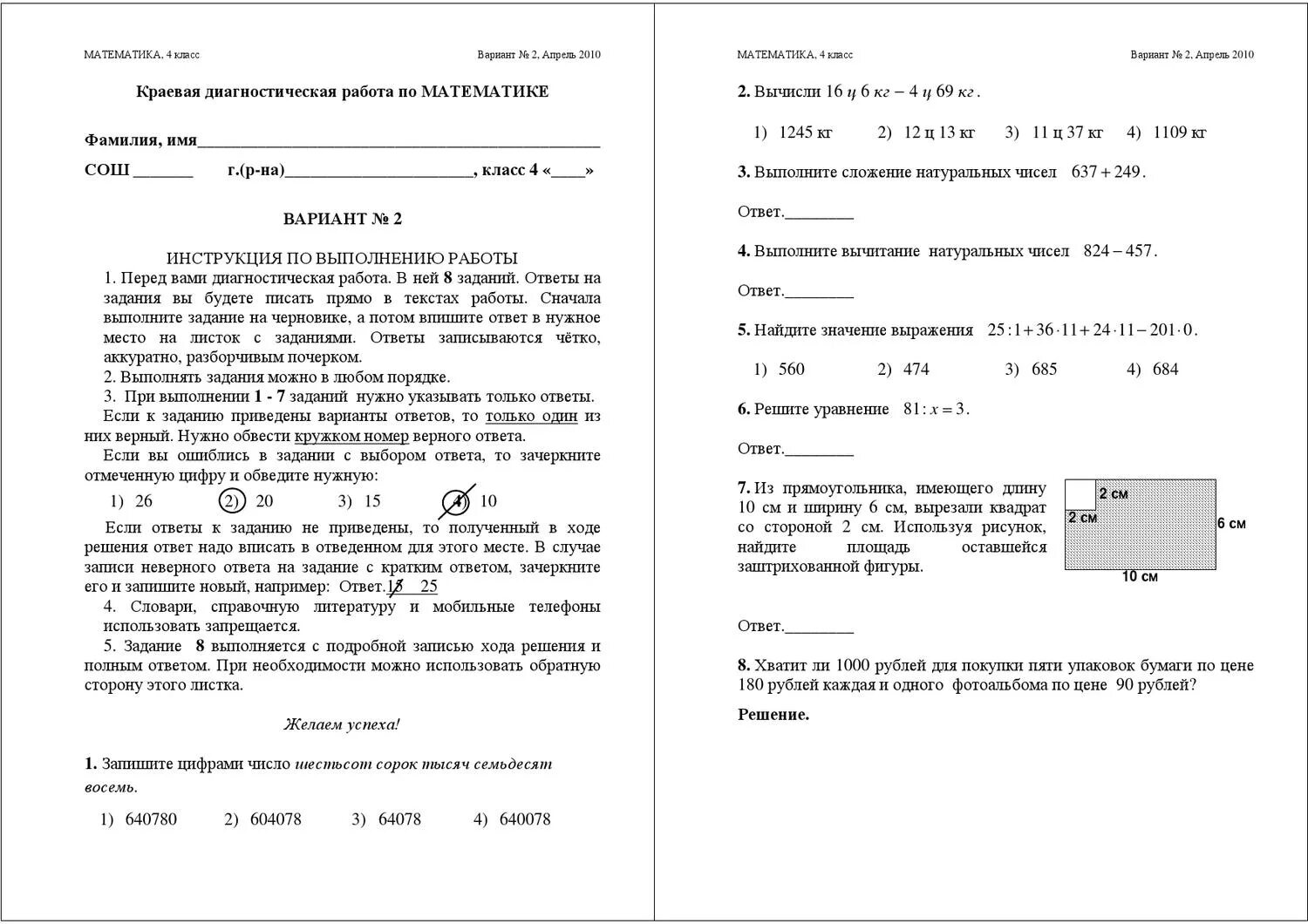 Кдр 4 класс читательская грамотность 2024. Краевая диагностическая работа по читательской грамотности 4 класс. КДР 5 класс по русскому языку 2021 демоверсия. КДР по математике 7 класс 2021 с ответами. Краевая диагностическая работа по математике 4кл.