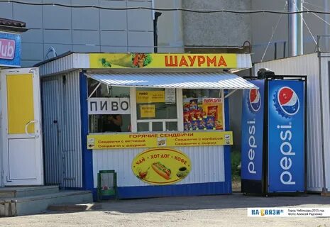 Со скольки работает шаурма