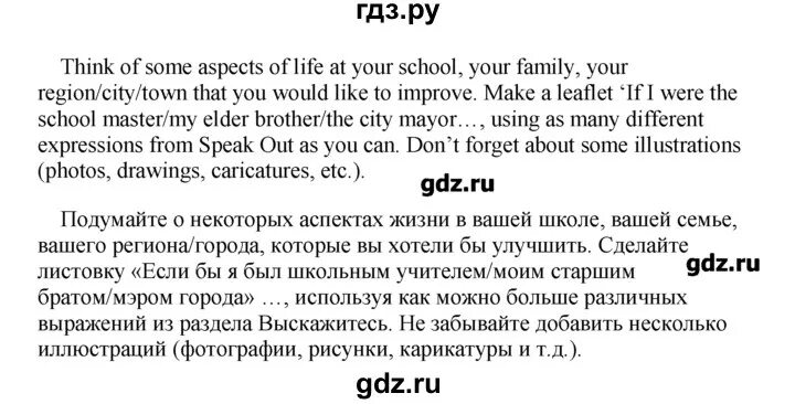 Английский язык 7 класс вербицкая стр 33. Гдз по английскому 9 класс Вербицкая.