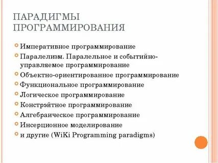 3 парадигмы