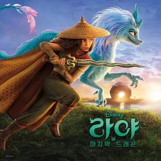 Dragon ost