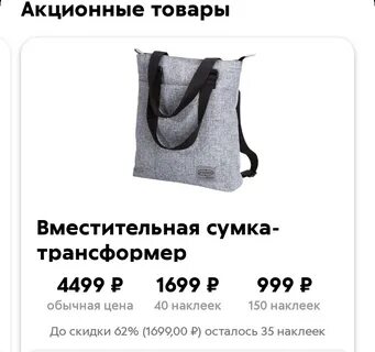 Витя сумка