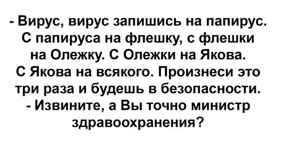 Перейти на вы с бывшим
