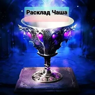 Грааль 3.0